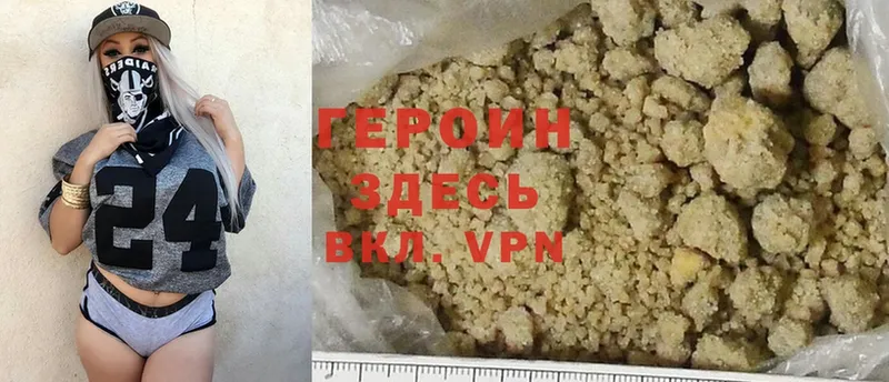 Героин Heroin  Бакал 