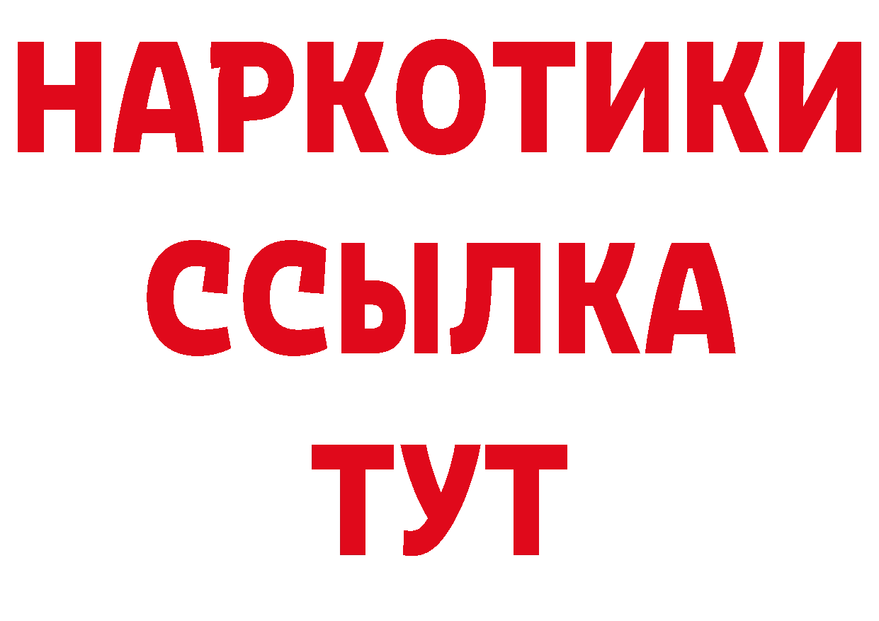 ТГК жижа tor нарко площадка гидра Бакал